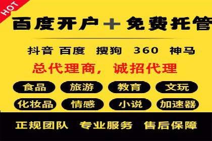 搜索广告开户返点的操作技巧与案例